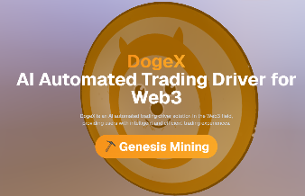 DogeX首码内测上线,电报小程序每日签到挖矿!